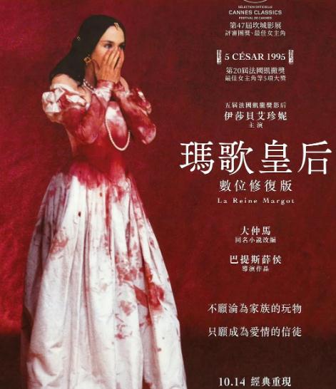 瑪歌皇后DVD,瑪戈王後DVD,露天商城露天DVD-www.rutenmall.com