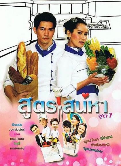 愛的烹調法DVD,愛的味道DVD,愛的烹飪法DVD,露天商城露天DVD-www.rutenmall.com