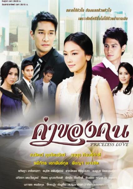 真愛無價DVD,人的價值DVD,人生的價值DVD,露天商城露天DVD-www.rutenmall.com