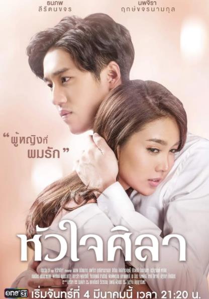 鐵石心腸2019DVD,新鐵石心腸DVD,露天商城露天DVD-www.rutenmall.com