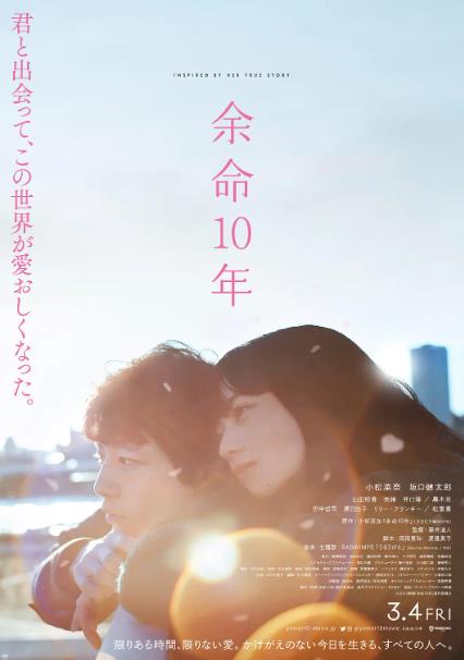 余生那些年DVD,余命10年DVD,露天商城露天DVD-www.rutenmall.com