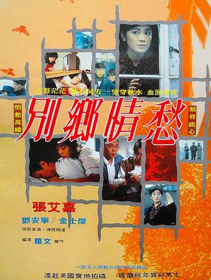 酸甜DVD,別鄉情愁DVD,露天商城露天DVD-www.rutenmall.com