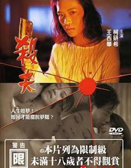 殺夫DVD,露天商城露天DVD-www.rutenmall.com