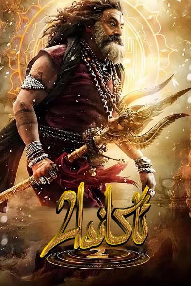 電影【阿坎達2/Akhanda 2】2025年